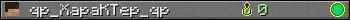 qp_XapaKTep_qp userbar 350x20