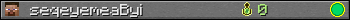 seqeyemeaByi userbar 350x20