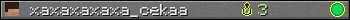 xaxaxaxaxa_cekaa userbar 350x20