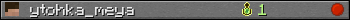 ytohka_meya userbar 350x20